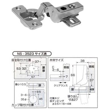 スライド丁番 WAKI