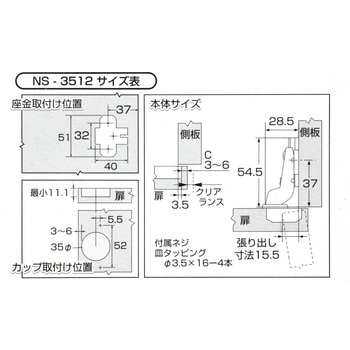 スライド丁番 WAKI