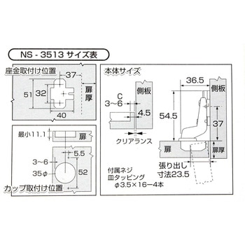 スライド丁番 WAKI
