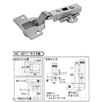 スライド丁番 WAKI