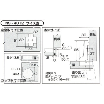 スライド丁番 WAKI