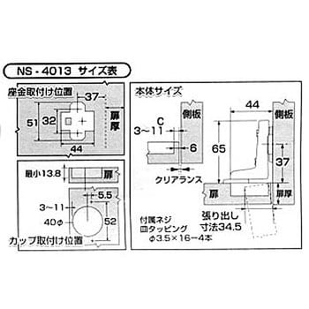 Ns 4013 スライド丁番 Waki 95度 Ns 4013 1個 通販モノタロウ