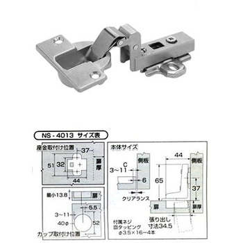 スライド丁番 WAKI