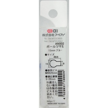 ボールツマミ WAKI