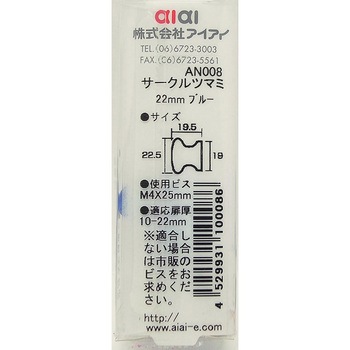 サークルツマミ WAKI