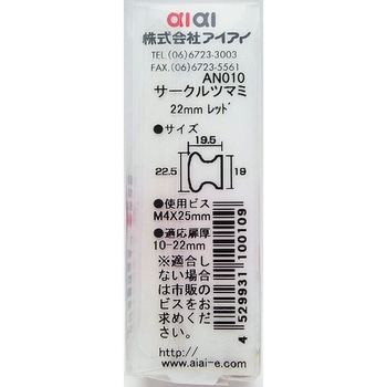 サークルツマミ WAKI