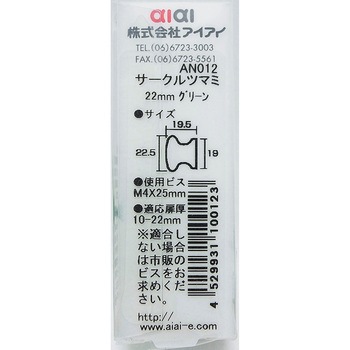 サークルツマミ WAKI