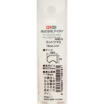 カットツマミ WAKI