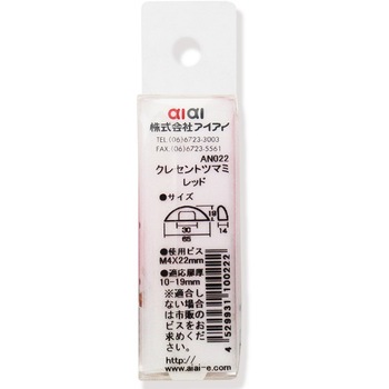 クレセントツマミ WAKI(和気産業)