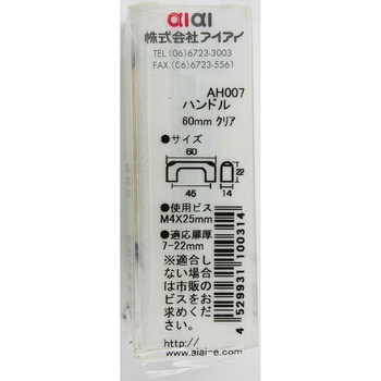 ハンドル WAKI(和気産業)