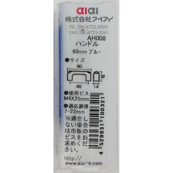 ハンドル WAKI(和気産業)