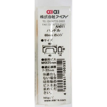 ハンドル WAKI(和気産業)