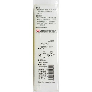 ハンドル WAKI(和気産業)