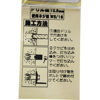 カットアンカー(鉄/クロメート) WAKI グリップアンカー 【通販
