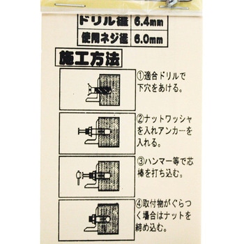 ストレートアンカー WAKI