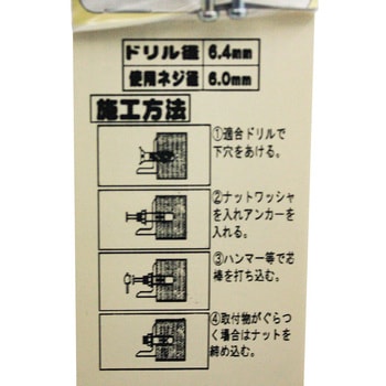 ストレートアンカー WAKI