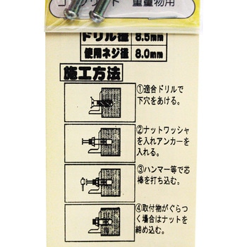 ストレートアンカー WAKI