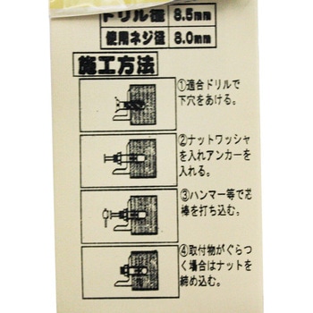 ストレートアンカー WAKI