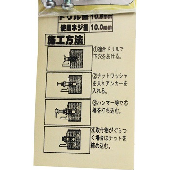 ストレートアンカー WAKI