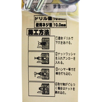 ストレートアンカー WAKI