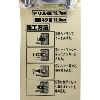 ストレートアンカー WAKI