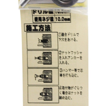 ステンレスストレートアンカー WAKI(和気産業)