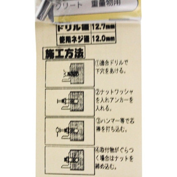 ステンレスストレートアンカー WAKI(和気産業)