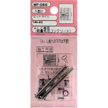 ヒットネイル WAKI