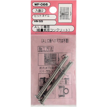 ヒットネイル WAKI