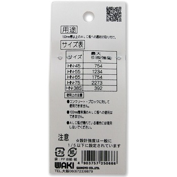 ヒットネイル WAKI