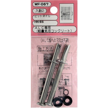 ヒットネイル WAKI