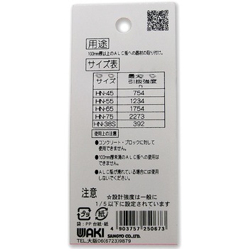 ヒットネイル WAKI