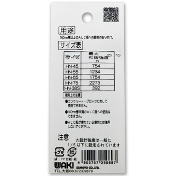 ヒットネイル WAKI