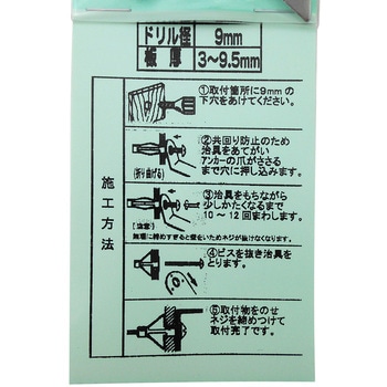 ボードアンカー WAKI(和気産業)