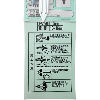 ボードアンカー WAKI(和気産業)