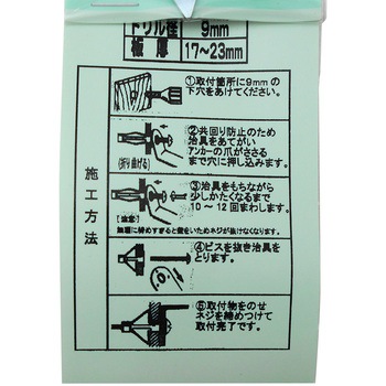 ボードアンカー WAKI(和気産業)