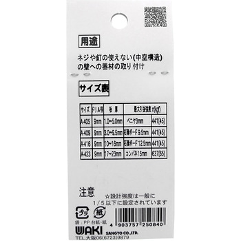 ボードアンカー WAKI(和気産業)