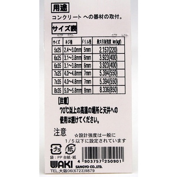 カールPCプラグ WAKI