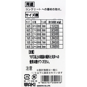 カールPCプラグ WAKI