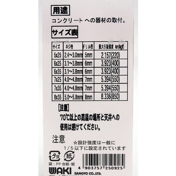 カールPCプラグ WAKI