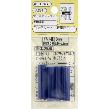カールPCプラグ WAKI