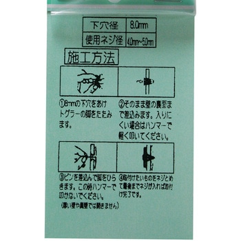 トグラーTA WAKI