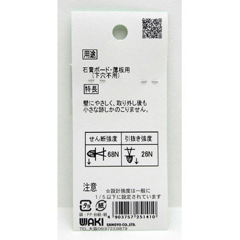 石こうくぎ付きJフック - WAKI