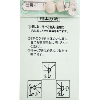 石こうくぎ付きJフック WAKI(和気産業)