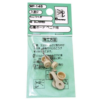 石こうくぎ付きJフックミニ WAKI