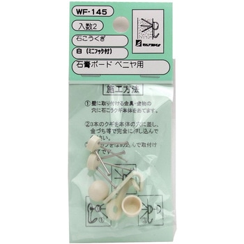 石こうくぎ付きJフックミニ - WAKI