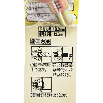 カットアンカー(鉄/クロメート) WAKI