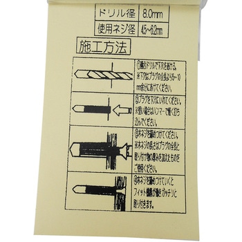 コンクリットプラグ WAKI(和気産業)