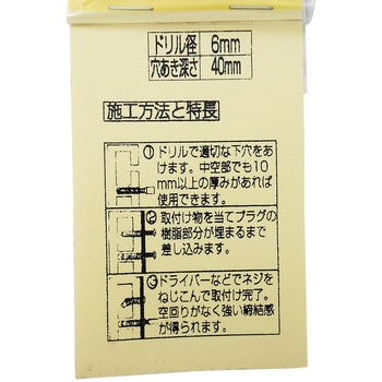 偏芯プラグ WAKI