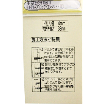 偏芯プラグ WAKI